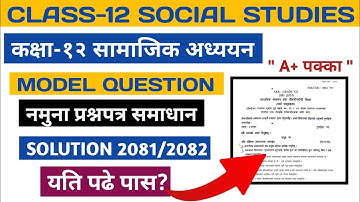 Class 12 Social Studies Model Questions Solution 2082 | NEB Class 12 Social Model Question 2082