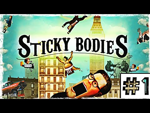 Sticky Bodies #1 ЛИПКИЕ ТЕЛА!