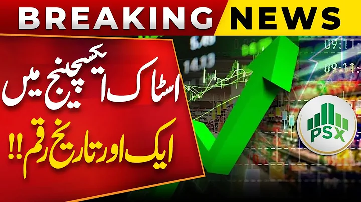 Pakistan Stock Exchange Hits All-Time High Amid Bullish Streak!! | Public News