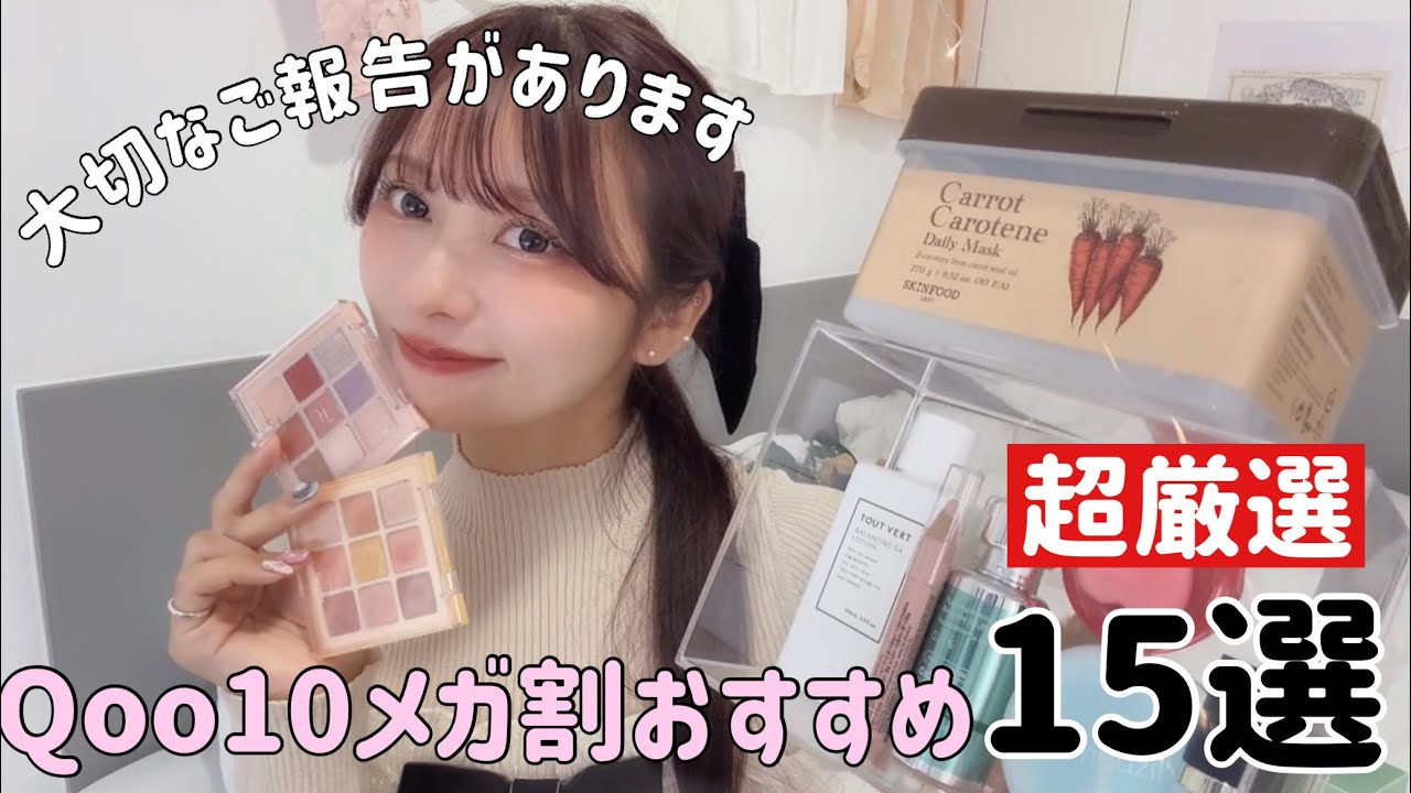 ♥コスメ大量　50点超え!!! Exclusive at @cosme] Over 100,000 yen in total! Introducing a huge