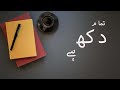 Gautam Ka Akhri Waiz | Aslam Ansari | Sad Urdu Hind Poetry