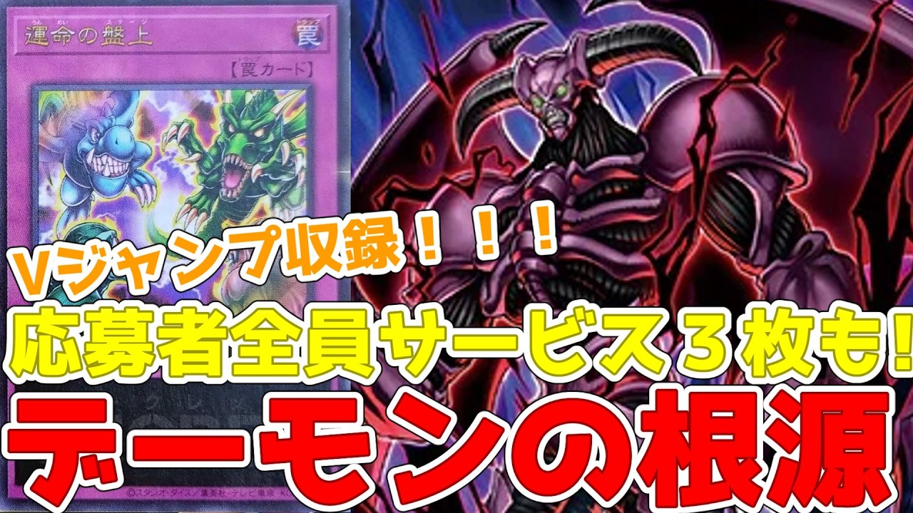 New cards introduced! The Board of Destiny! 5 monsters normally 