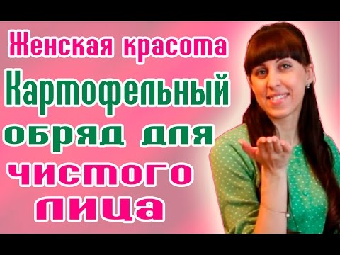 Видео: Молитва чтобы прыщи прошли