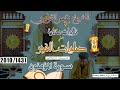 فجرية تريح الأذان وتطمئن القلوب لماتيسر من سورة المؤمنون للشيخ عمر القزابري