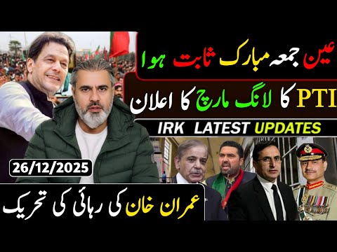 UAE President’s Pakistan Visit \u0026 Army Chief’s Strong Message on National Unity | Podcast