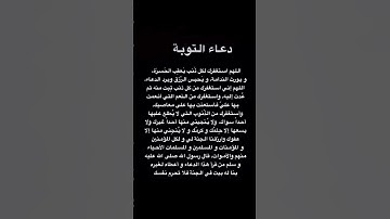 اللهم استغفرك من كل ذنب يعقب الحسرة🥺🤲#ستوريات_أدعية_دينية#ستوريات_دعاء_بدون_صوت#أدعية#تسبيح#أذكار