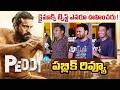 Peddi Movie Public Talk | Ram Charan | Buchi Babu | Ar Rahaman | iDream Media