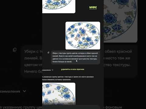 Не уповайте на ИИ, он не решает задачи одной кнопкой #ии #ai #текстуры #3dsmax #дизайн #онлайнкурс