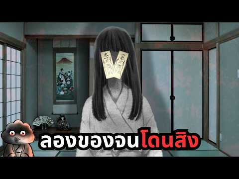 ลองของแล้วโดนสิงจนกลายเป็นกระทู้ญี่ปุ่นหลอนระดับตำนาน