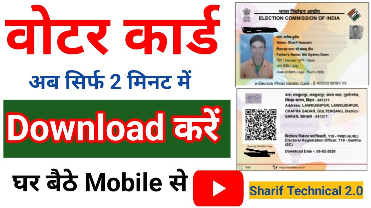 How To Download Voter Id/ घर बैठे Voter Card डाउनलोड करें /Voter Id कैसे download करें Mobile से..