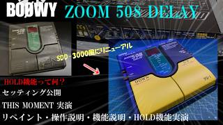 BOOWY ZOOM 508 DELAY Hold Function Introduction & Operation Method