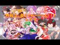 少女達と自由気ままなアウトローpart8