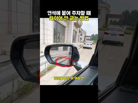 #방법 #automobile #차 #차꿀팁 thumbnail