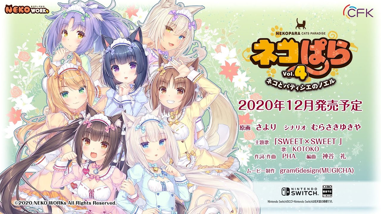 ネコぱら NEKOPARA モバイルフローター hq720.jpg?sqp=-