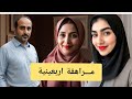 فادية مـ ــراهقة اربعينية