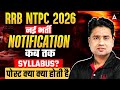 RRB NTPC Notification 2026 कब? | RRB NTPC Syllabus & Post Details | Complete Details