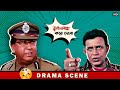   police officer encounter  mithun chakraborty rachana drama scene eskay movies