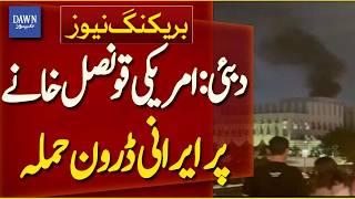 Full Iranian Drone Targets US Consulate in Dubai | Breaking News | Dawn News News