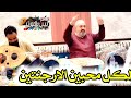 بمناسبة فوز المنتخب الأرجنتيني الشاب صالح | يهدي هذي الاغنيه لكل محبين الرياضه حصريا 2023 FULL HD