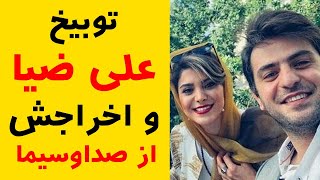 (حتماً ببینید) بی پرده ترین بخش ویژه خبری بدون سانسور