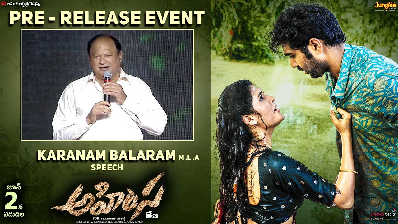 MLA Karanam Balaram Speech @ AHIMSA - Pre-Release Event Live | Rana Daggubati | Teja | RP Patnaik