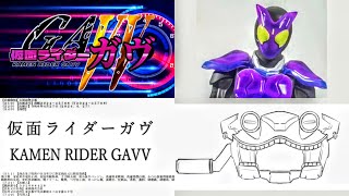 【仮面ライダーガヴ】新6令和仮面ライダー2024！仮面ライダーガヴ！変身ベルト！Kamen Rider Gavv！Henshin Belt！New 6th Reiwa Kamen Rider 2024