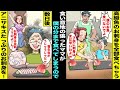 漫画 パパが釣った高級魚の刺身を全部食べちゃう食い意地の張ったママ ある日 パパが釣った魚に大量のアニサキスがいる事に気付いたが 黙っていたらママがいつも通り僕の分まで全て食べてしまい2時間後 漫画 パパが釣った高級魚の刺身を全部食べちゃう食い意地の張ったママ ある日 パパが釣った魚に大量のアニサキスがいる事に気付いたが 黙っていたらママがいつも通り僕の分まで全て食べてしまい2時間後