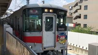 山陽5000系 5022F(海水浴HM・高校野球副標)特急阪神大阪梅田行き発車 甲子園駅