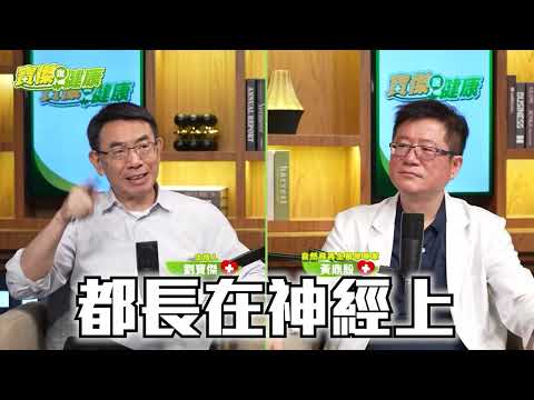 【Member Exclusive Preview】Symptoms Galore but No Disease? Master Autonomic Nervous System Imbalan...