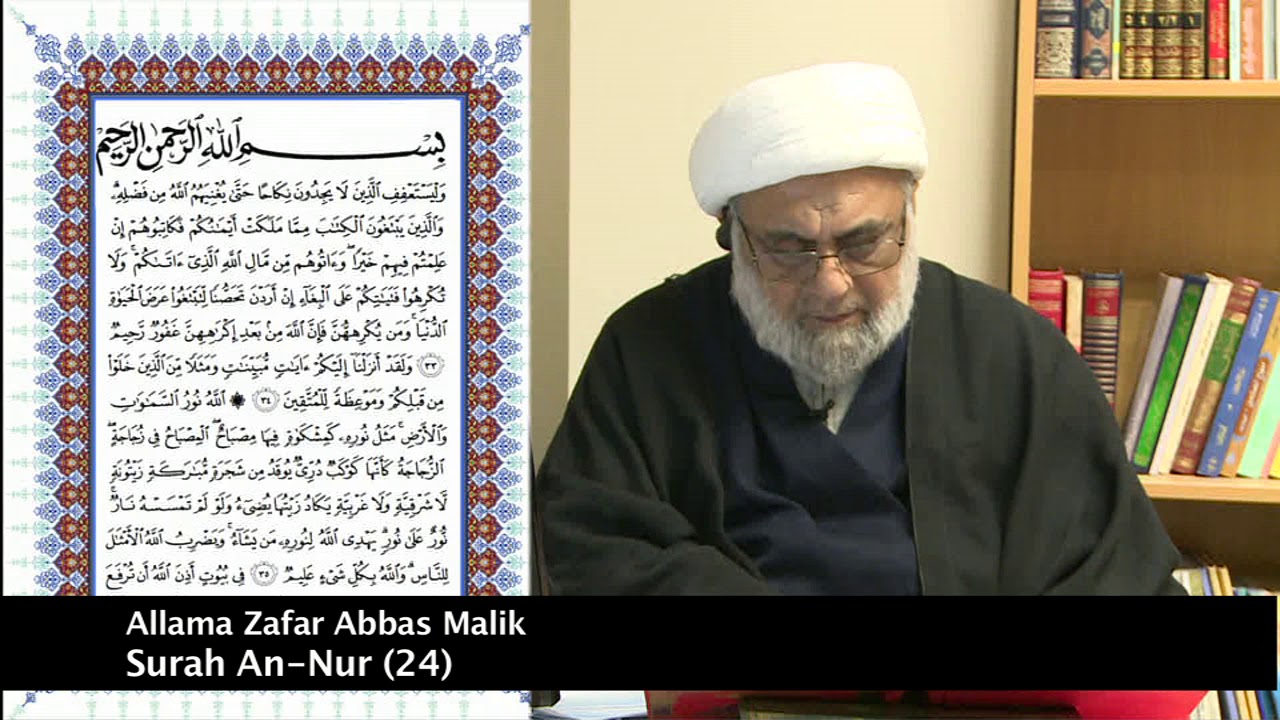 Anwar e Quran O Hadees | Mulana Zaffar Abbas | Part 1 ahlebait tv