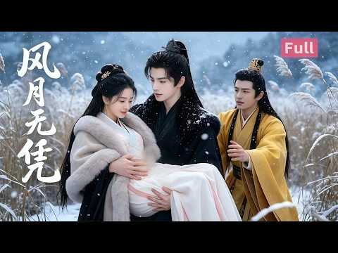Reborn with fertility, she weds a General. The Prince is left alone and full of regret!