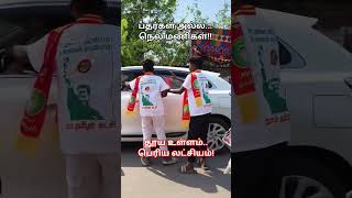 தூய உள்ளம்.. பெரிய லட்சியம்!🌾மாற்றத்திற்கான விதைகள்! 🌱 #ntk #seeman #shorts #சீமான்