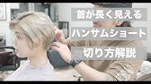 美容師直伝 セルフカット ベリーショートが伸びたとき軽くするやり方 Youtube