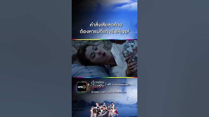 คำสั่งเสียสุดท้าย ต้องหาแม่ที่แท้จริงให้เจอ! #Shorts #เรือนไหมมัจจุราช | GMM25