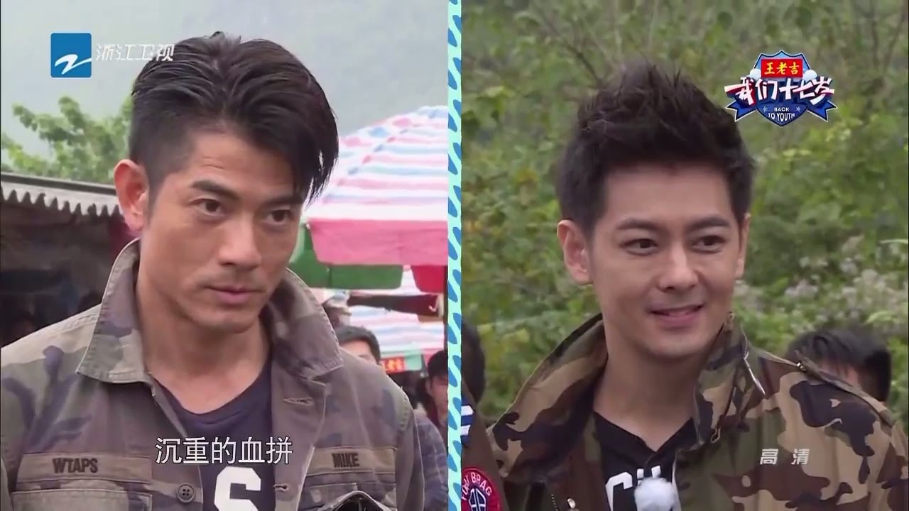 【郭富城市场血拼被批小气 林志颖甜言蜜语攻势十足】 《我们十七岁》 第1期精彩花絮 20161210【浙江卫视官方超清】