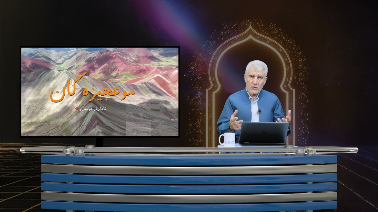 #04 موعجیزەکان | ئەندازیار عوسممان