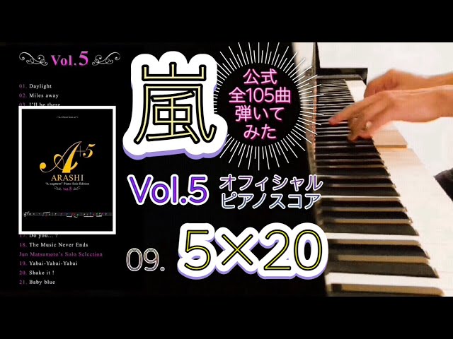 ARASHI] - 5x20 (Piano cover) ARASHI Official Score - YouTube