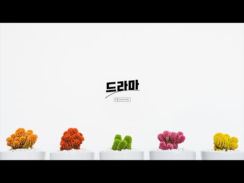 Drama(드라마) - IU(아이유)