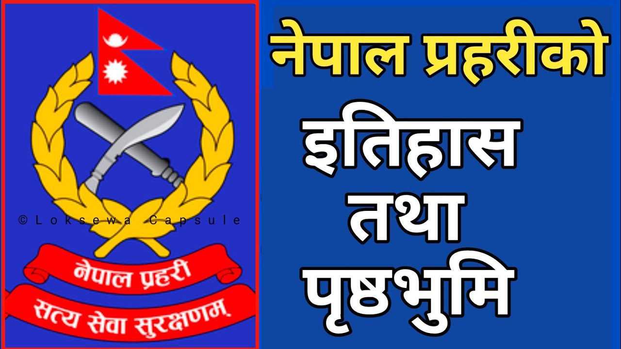 Ready go to ... https://youtu.be/Ppdjj97Q3zo?si=wKKzh6KzRRXv7CRl [ Nepal Police History | à¤¨à¥à¤ªà¤¾à¤² à¤ªà¥à¤°à¤¹à¤°à¥à¤à¥ à¤à¤¤à¤¿à¤¹à¤¾à¤¸à¤¿à¤ à¤ªà¥à¤·à¥à¤ à¤­à¥à¤®à¤¿-à¤¸à¤®à¥à¤ªà¥à¤°à¥à¤£ à¤à¤¾à¤¨à¤à¤¾à¤°à¥]