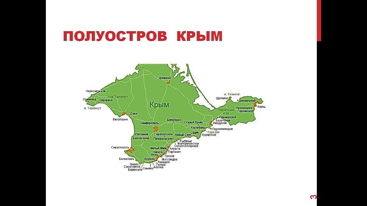 Крым точка россия. Полуостров Крым на карте. Крымский полуостров карта Крыма. Крым карта полуострова с городами. Карта Крымского полуострова подробная.