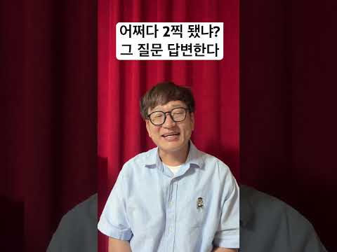 내가 이찍이 된 이유