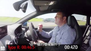 本田喜美 Type R vs BMW M3 vs Audi RS3 賽道一較高下(中文翻譯)