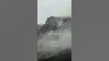 تلاوة خاشعة\\قارئ اسلام صبحي \\سورة الرعد \\حالات واتس اب