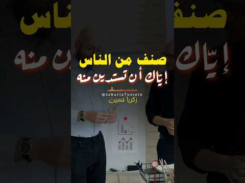 صنف من الناس إياك أن تستدين منه الديون الدين زكريا حسين