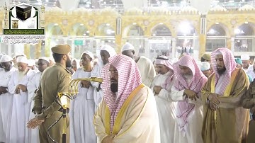 تلاوة معالي الشيخ عبدالرحمن السديس من صلاة العشاء 12 ذو القعدة 1439 هـ