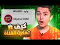 تهكرت قناتي وانحذفت من اليوتيوب  بشكل نهائي 😭| مو قادر اصدق🥺