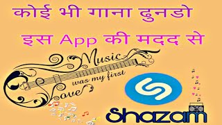 How to identify any song & play it your smartphone easly screenshot 5