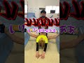 【追い込まれてる小3の心の中】#shorts