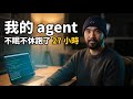 我的 AI agent 連續跑了 27 個小時,/goal 功能怎麼用?