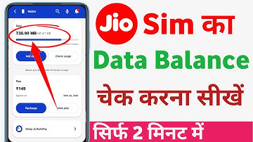 jio ka data kaise check kare | jio sim ka mb kaise check kare
